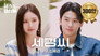 [Dex's Fridge Interview] YouTube ecosystem disruptor Se-kyung has appeared💓| EP.17 Shin Se-kyung