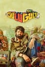 Gulu Gulu (2022) Dual Audio [Hindi & Tamil] Full Movie Download | WEB-DL 480p 720p 1080p