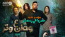 وطن ع وتر - الحلقة 1