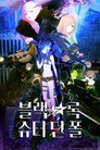 시즌 1