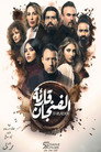 قارئة الفنجان