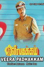 Veera Padhakkam