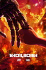 시즌 1