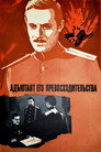The Adjutant of His Excellency