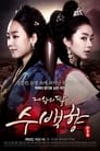 Su Baek-hyang, the King's Daughter Episode Rating Graph poster