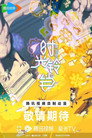 Time Bell