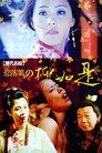Famous Prostitute-Sadly Fall: Liu Ju Shih