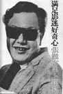 Chang Cheh