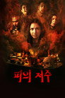 시즌 1