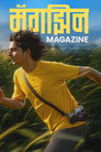 Magazine