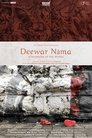 Deewar Nāma (Chronicles of the Walls)
