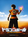 ドラゴンボール EVOLUTION