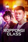 Roppongi Class