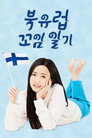 시즌 1