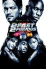 2 Fast 2 Furious / ორმაგი ფორსაჟი