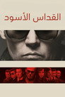 Black Mass