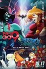 Plakat for 'Cyborg 009 VS Devilman'