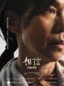 Faith