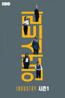 시즌 1