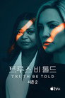 시즌 2