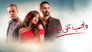 ونحب تاني ليه - الحلقة 1