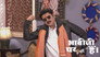 Baba Urjanand Gives Medicine to Tiwari and Vibhuti