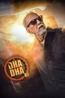 Dha Dha 87 (2019)