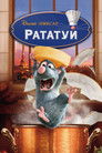 Постер: Ratatouille