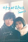 시즌 2