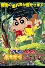 Crayon Shin-chan: The Storm Called The Jungle (2000)