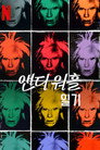 시즌 1