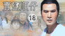 Episode 18