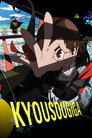 Kyousougiga