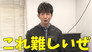 Kimura-san! ”, the most loose plan! Challenge “Yuru Sports”!