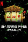 시즌 1