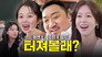 Kyung Soo-jin × Jung Ji-so