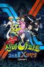 신비아파트 뮤지컬 시즌2 : 고스트볼X의 탄생 (2018) In Streaming Ita /Altadefinizione Film Senza Limiti