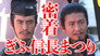 Nobunaga Takuya returns to Gifu Castle!” Gifu Nobunaga Festival, also closely related to the talk event!