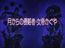 Invaders From the Moon - The Empress Kaguya