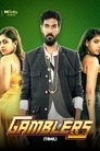 Gamblers (Tamil)