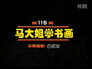 Episode 115