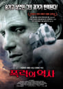 movie poster 59tt0399146-10