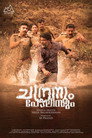 Chandranum Policeum