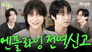 N.Flying