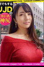 [MAAN-485]誘いを絶対に〝断れない〟訳アリ隠れ巨乳！お金の為なら全てを受け入れる！お股をご開帳しながらベロベロちんシャブ！お互い性器を弄りながらトロ顔ベロチュウ！家族の留守中に縦横無尽に鬼ピストン！喘ぎ声が出ないほどビクンビクン悶絶絶頂！！かわいいお顔に特濃精子ドピュドピュ顔射！＜エロい娘限定ヤリマン数珠つなぎ！！～あなたよりエロい女性を紹介してください～40発目＞