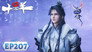 Episode 207