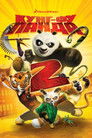 Постер: Kung Fu Panda 2