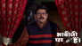 Vibhuti and Manmohan Get Flashbacks Of Their Past Lives