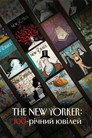 The New Yorker: 100-річний ювілей