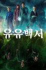 시즌 1